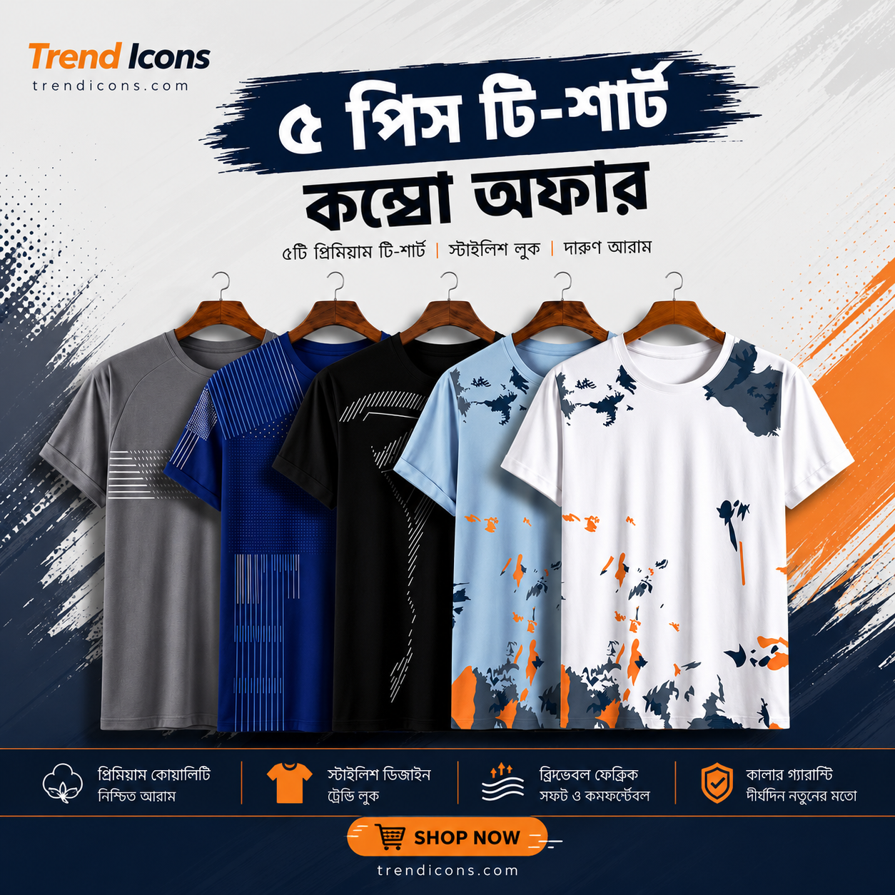 Stylish Sports T-Shirt 5-pcs Combo